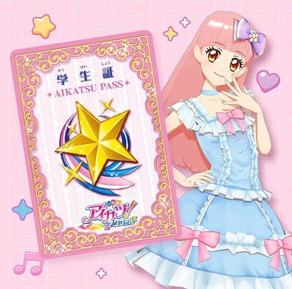 アイカツ！アンコールのアイカツパス 学生証デザイン