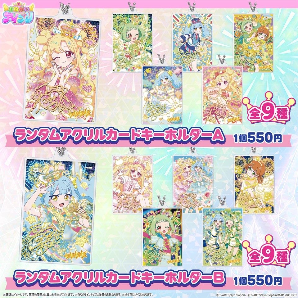 ランダムアクリルカードキーホルダーAとBの商品画像