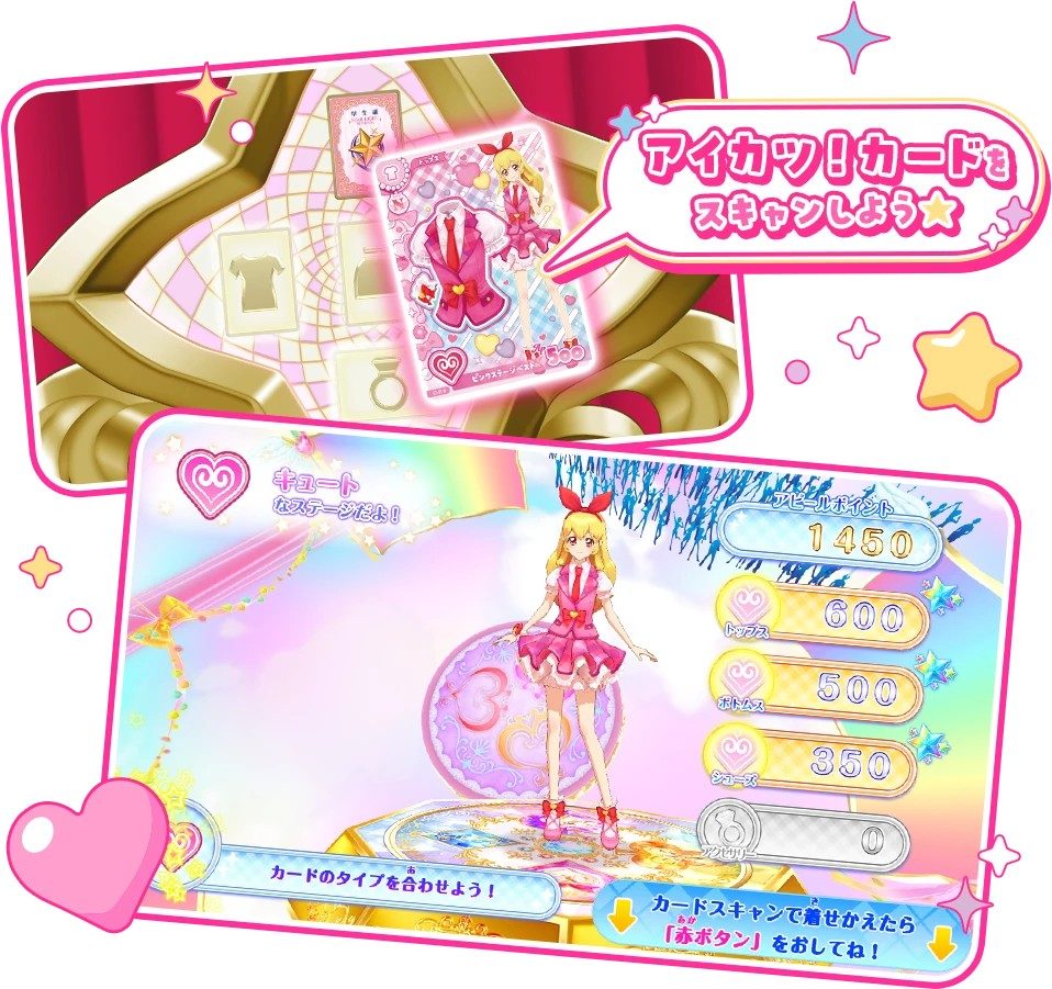 アイカツ！アンコール コーディネート画面 アイカツ！カードをスキャンして着せ替え