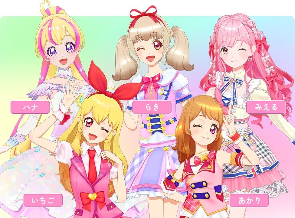 アイカツ！アンコール 1弾 登場アイドル ハナ らき みえる いちご あかり のイラスト