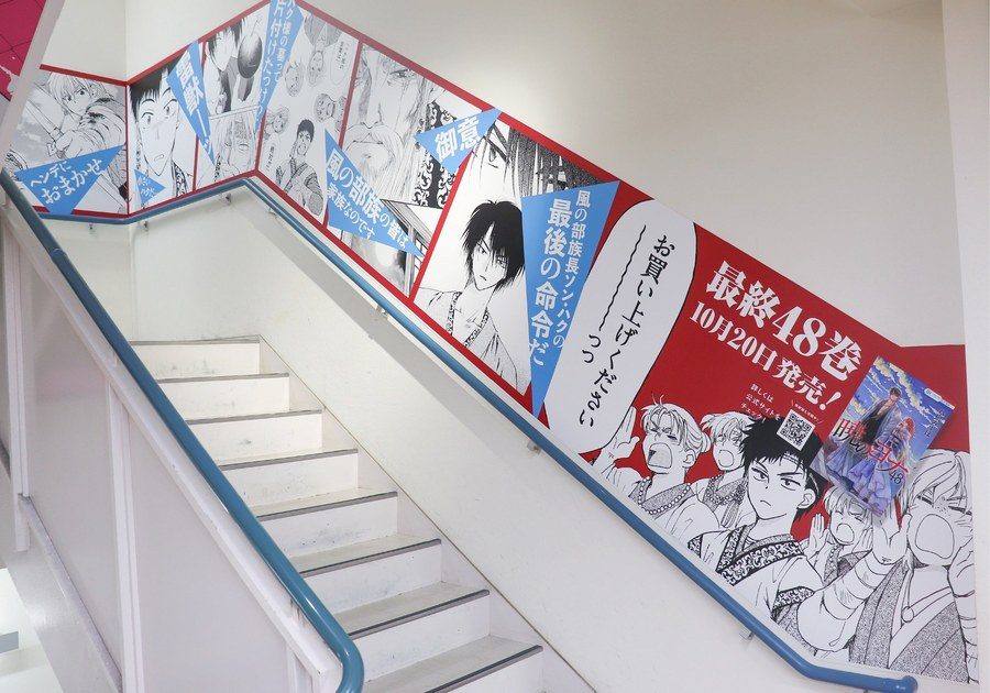 アニメイト池袋本店の階段右側に貼られた暁のヨナの最終48巻告知広告