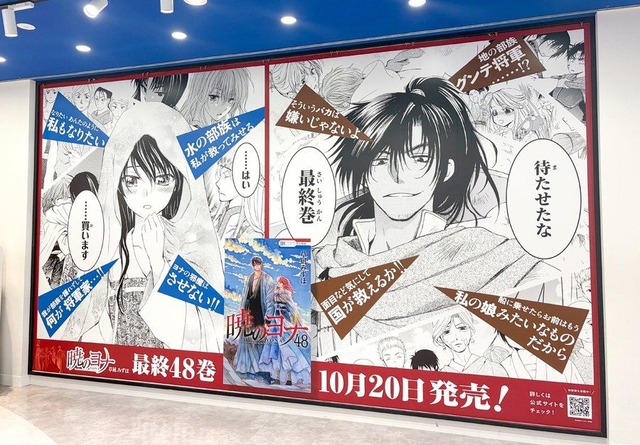 アニメイト梅田店の看板に掲出された暁のヨナの水の部族と地の部族の広告