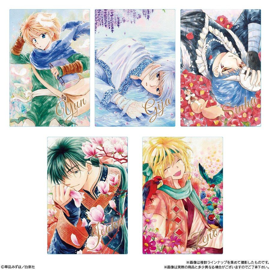 暁のヨナ カードウエハースのカード絵柄サンプル その2
