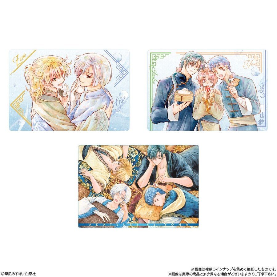 暁のヨナ カードウエハースのカード絵柄サンプル その5