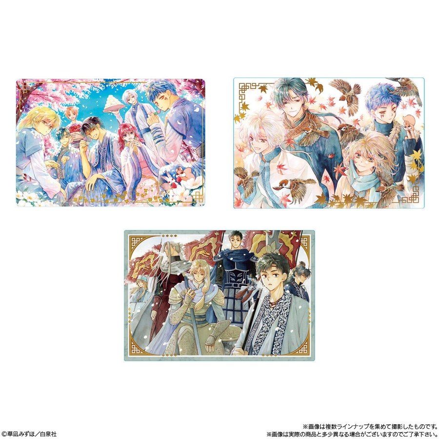暁のヨナ カードウエハースのカード絵柄サンプル その7