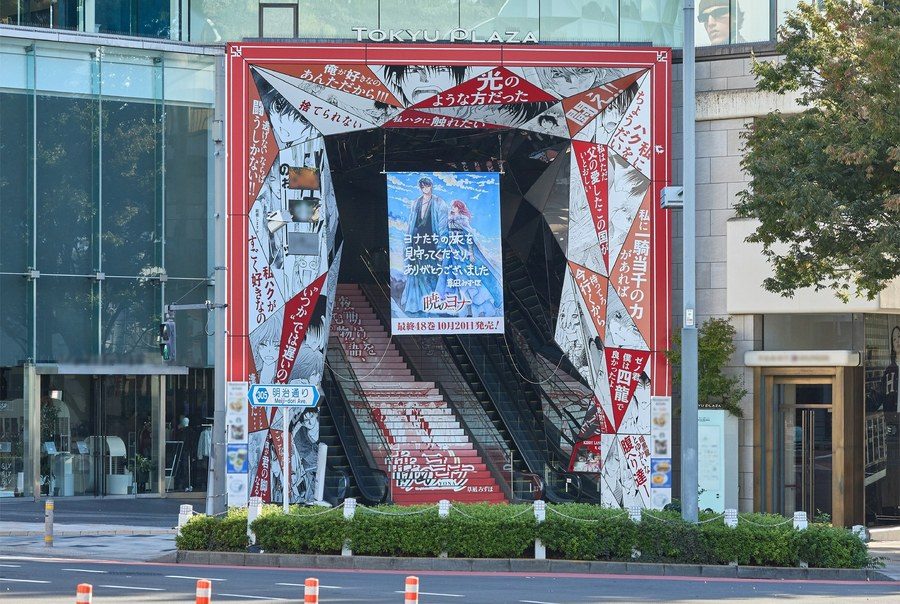 表参道オモカドの緋龍城広告を別の角度から見た様子。中央に最終巻の告知がある