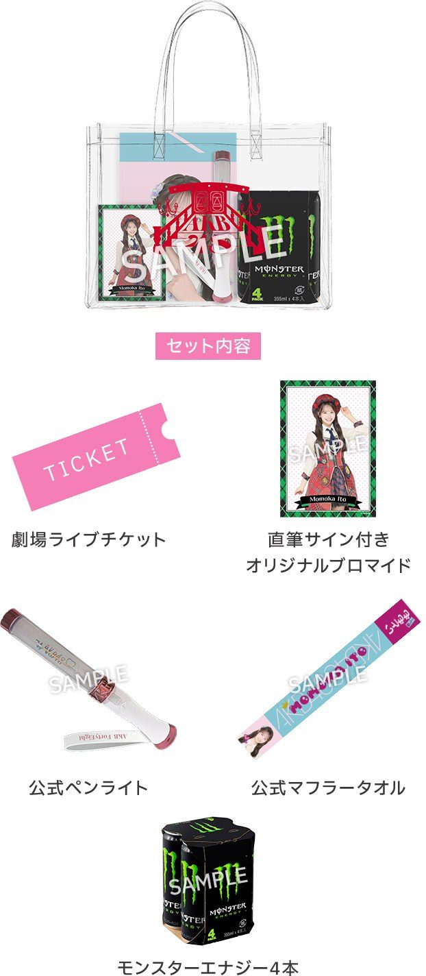 Aコース ライブ観戦セット 劇場ライブチケット・直筆サイン付きブロマイド・公式ペンライト・公式マフラータオル・モンスターエナジー4本