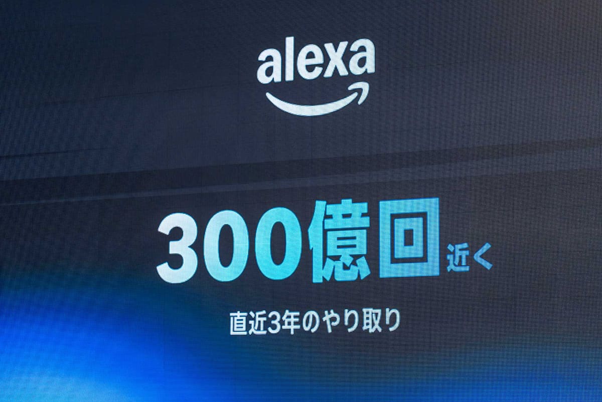 Alexa+ 発表会のスライド 直近3年のやり取りは300億回近く