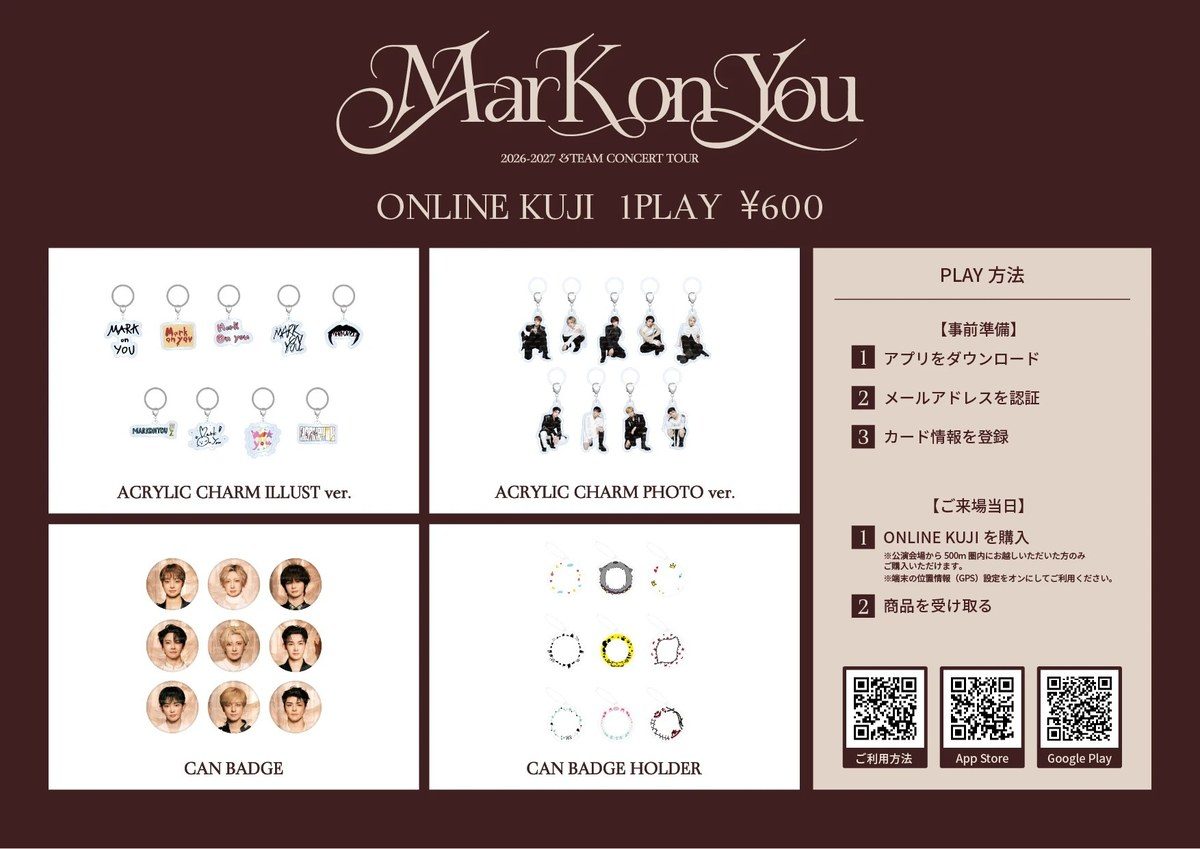 Mark on You ONLINE KUJI 1回600円のラインナップと遊び方