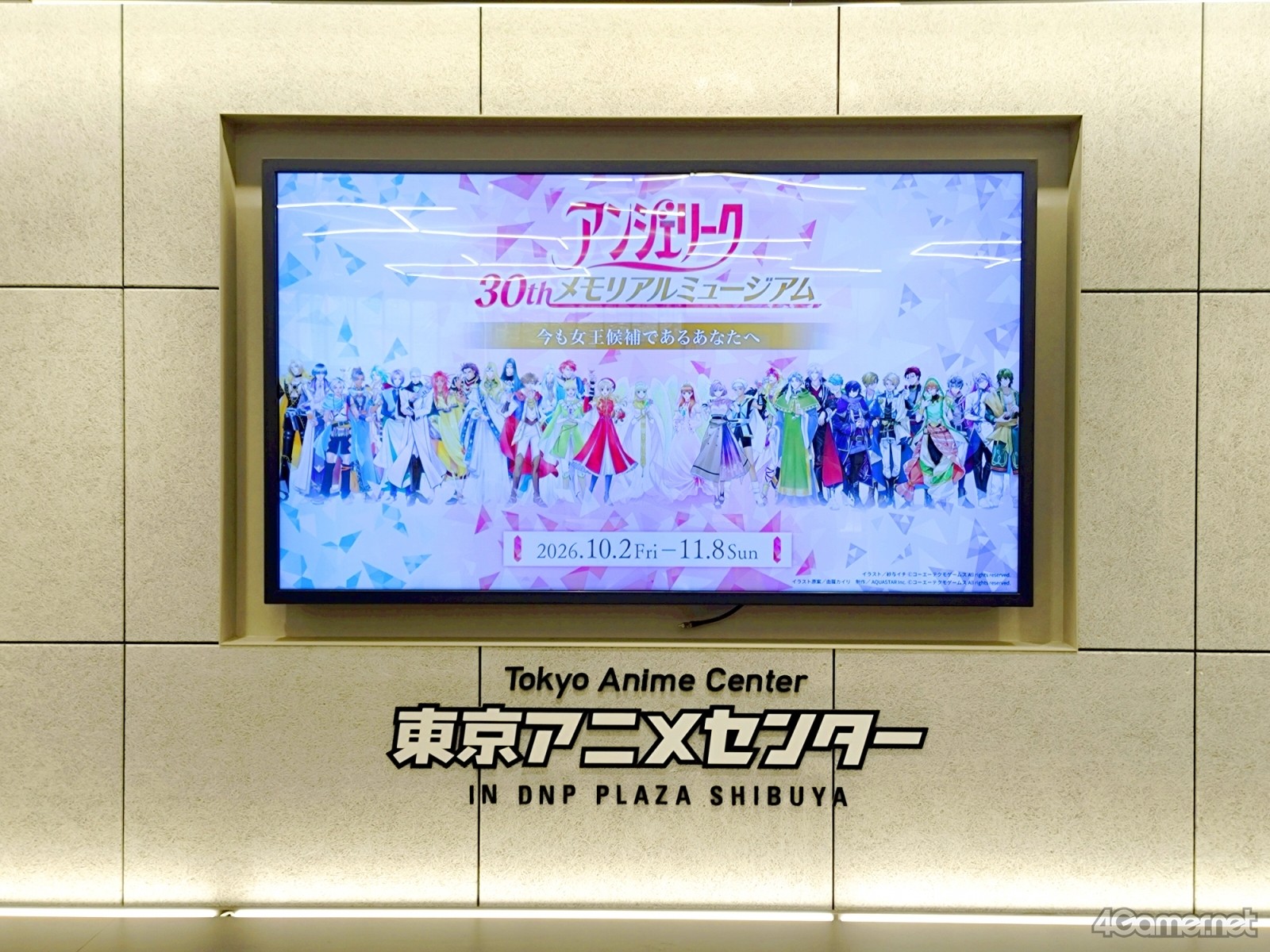 会場の東京アニメセンターの看板
