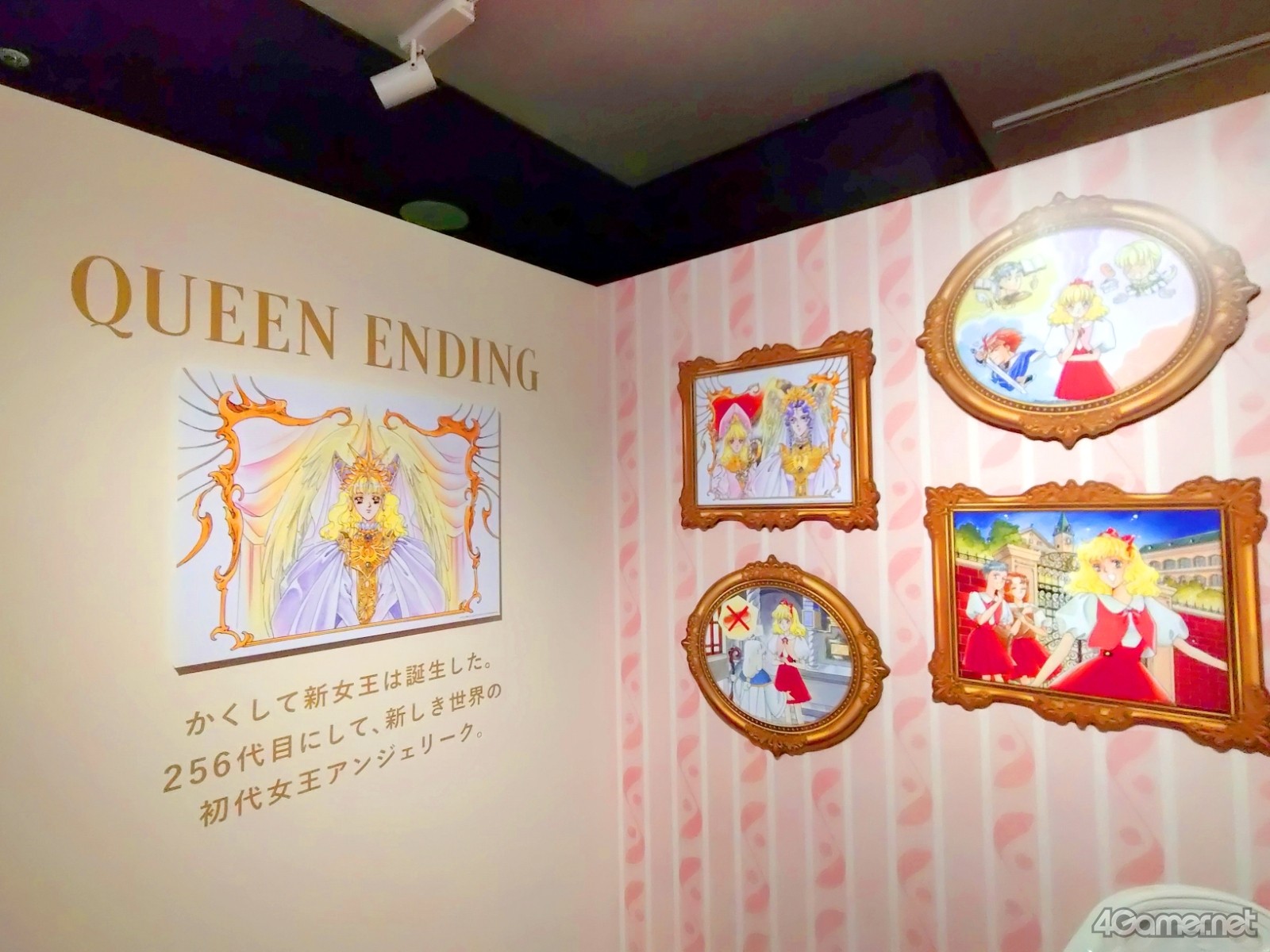 女王エンディングをテーマにした展示