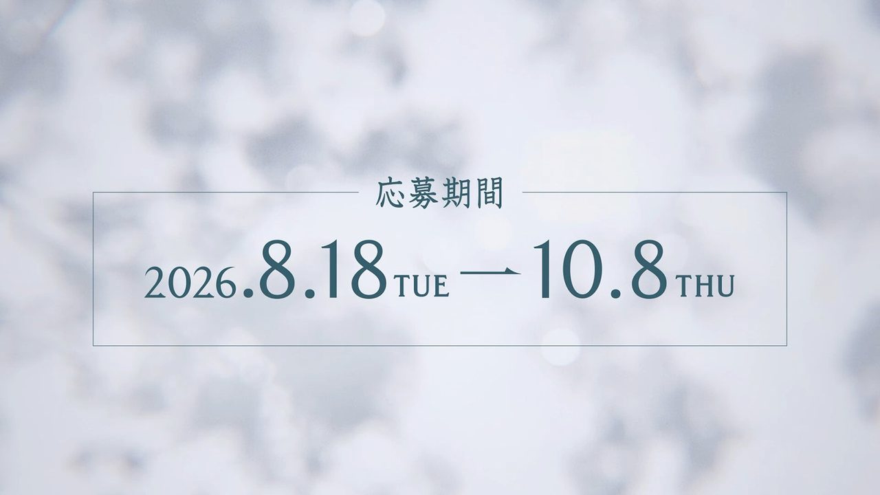青葉坂46 オーディション応募期間 2026年8月18日から10月8日