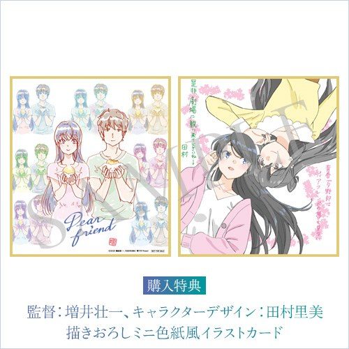 ムビチケカード第一弾の特典 描きおろしミニ色紙風イラストカード