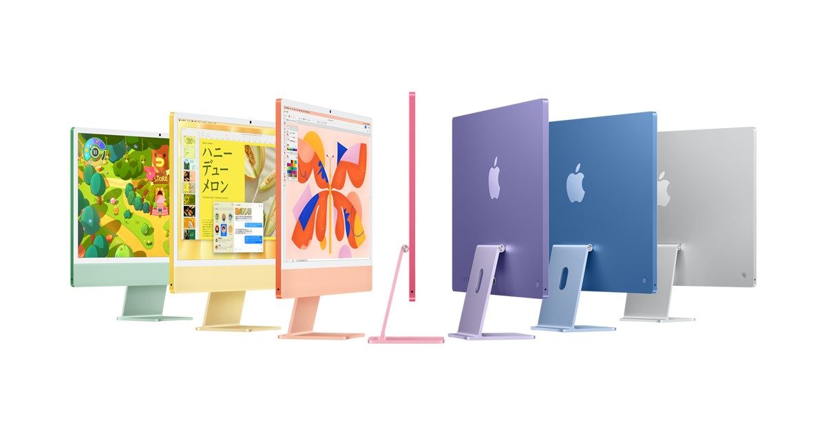 Apple公式サイトに掲載されている現行の24インチiMac