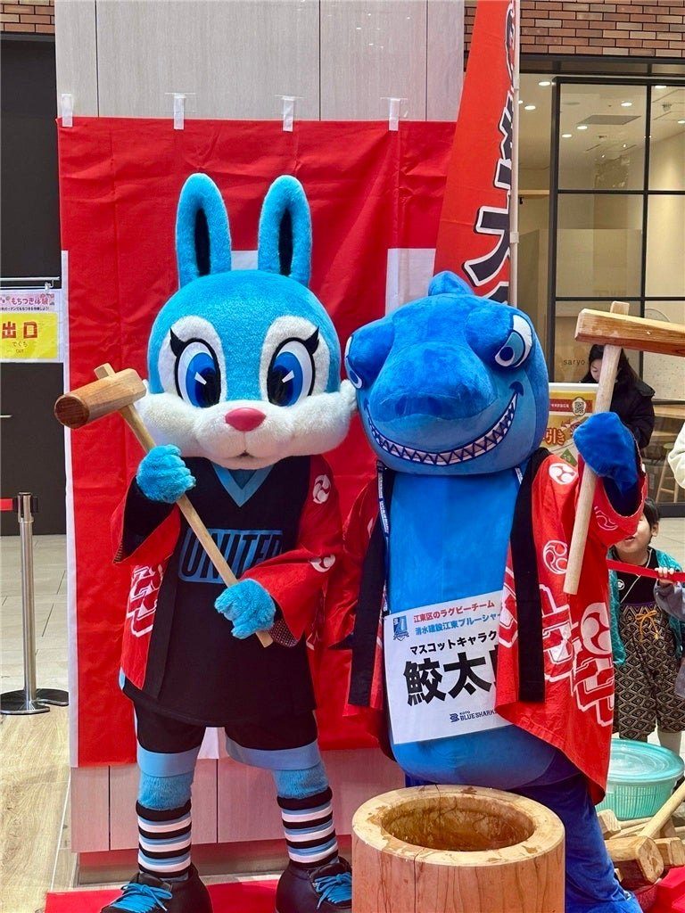 東京ユナイテッドバスケットボールクラブと清水建設江東ブルーシャークスのマスコットが並ぶ写真