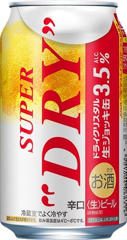 ドライクリスタル 生ジョッキ缶の缶デザイン