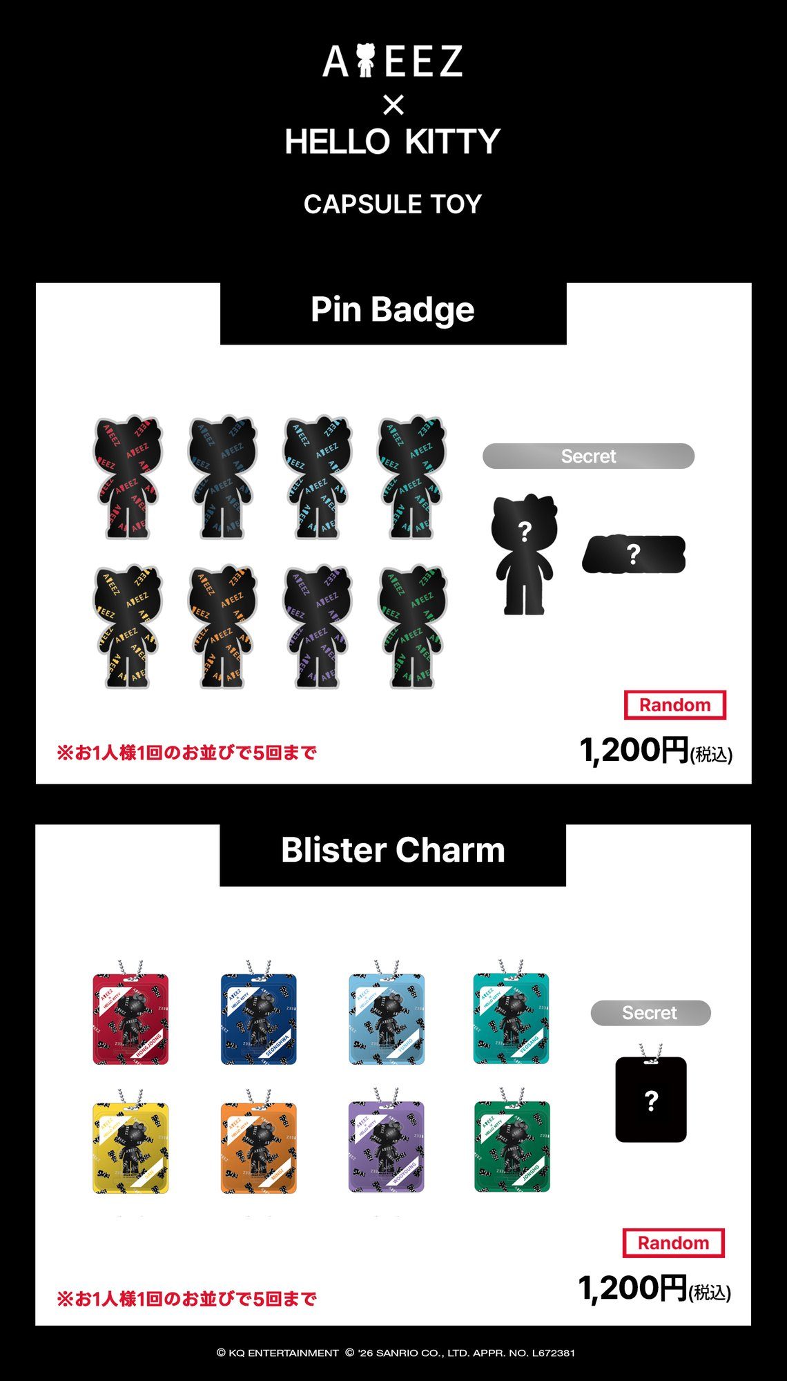 ATEEZ×HELLO KITTYのカプセルトイ。ピンバッジとブリスターチャーム各8種とシークレットの案内