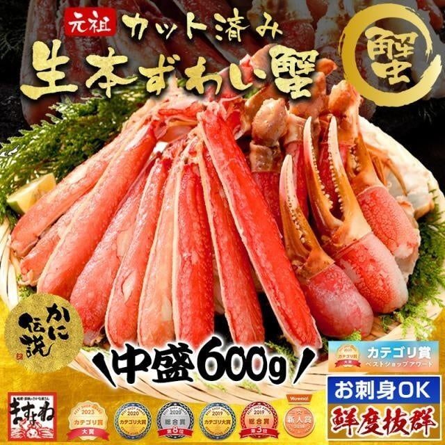 au PAY マーケット 越前かに問屋ますよねのズワイガニ