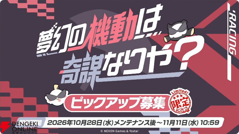レーシングアズサのピックアップバナー