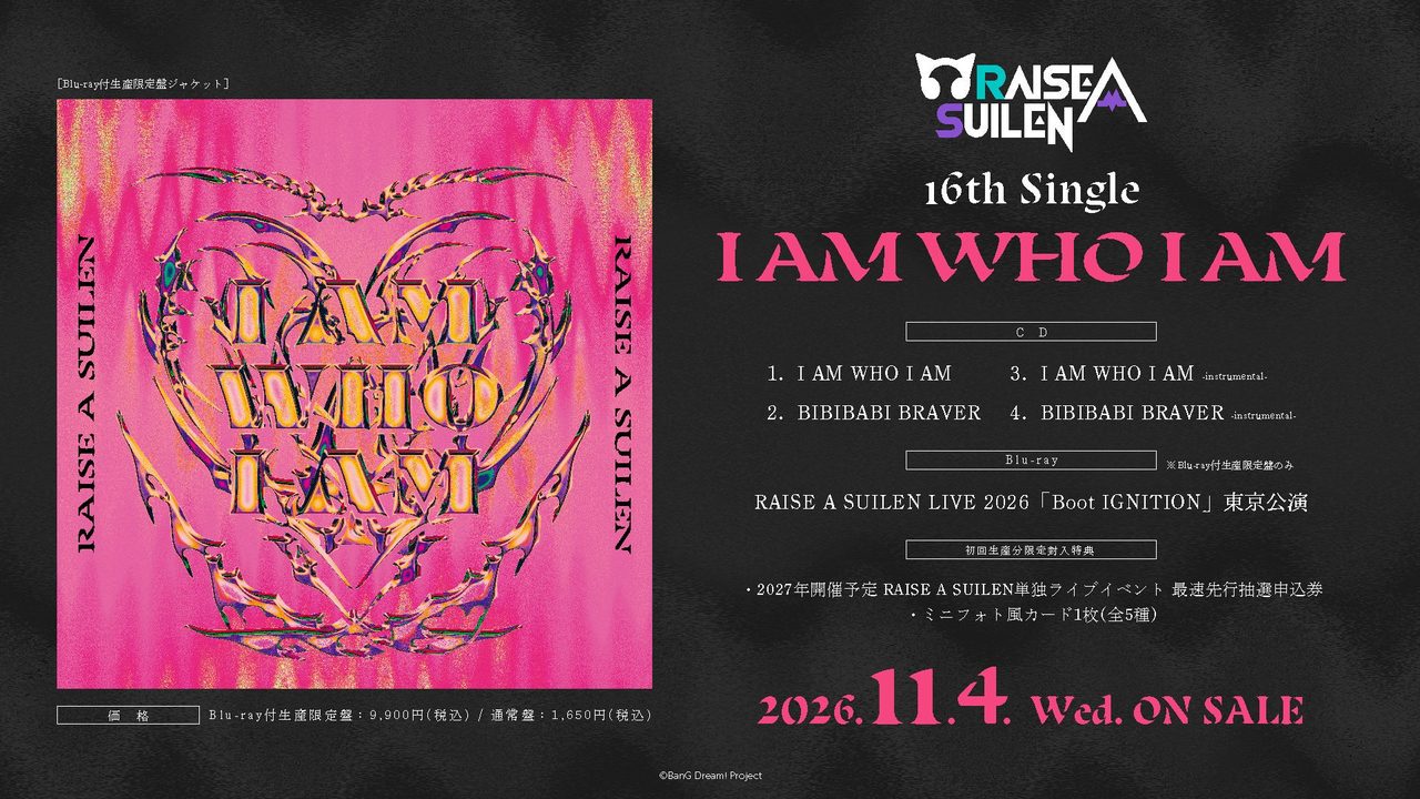 RAISE A SUILEN 16th Single I AM WHO I AM ジャケットと収録内容
