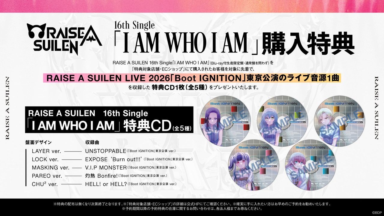RAISE A SUILEN 16th Single I AM WHO I AM 購入特典CD 全5種