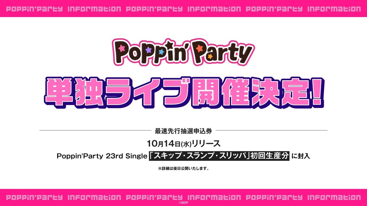 Poppin'Party 単独ライブ開催決定 最速先行抽選申込券は23rd Single初回生産分に封入