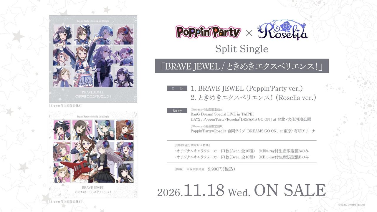 Poppin'Party × Roselia Split Single BRAVE JEWEL ときめきエクスペリエンス! 収録内容