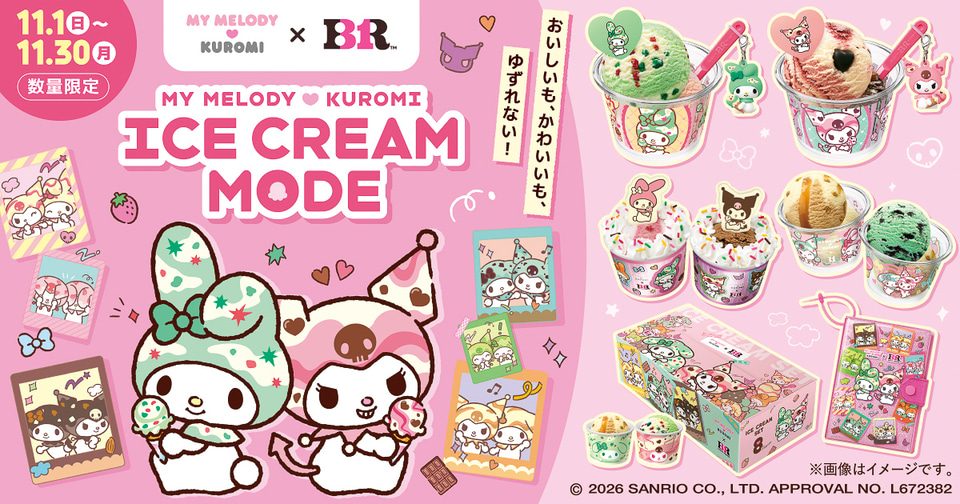 サーティワン×サンリオ MY MELODY KUROMI ICE CREAM MODE のキービジュアル