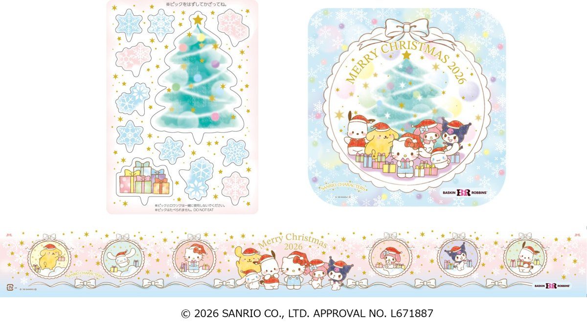 サンリオキャラクターズ クリスマスケーキの台紙デザイン