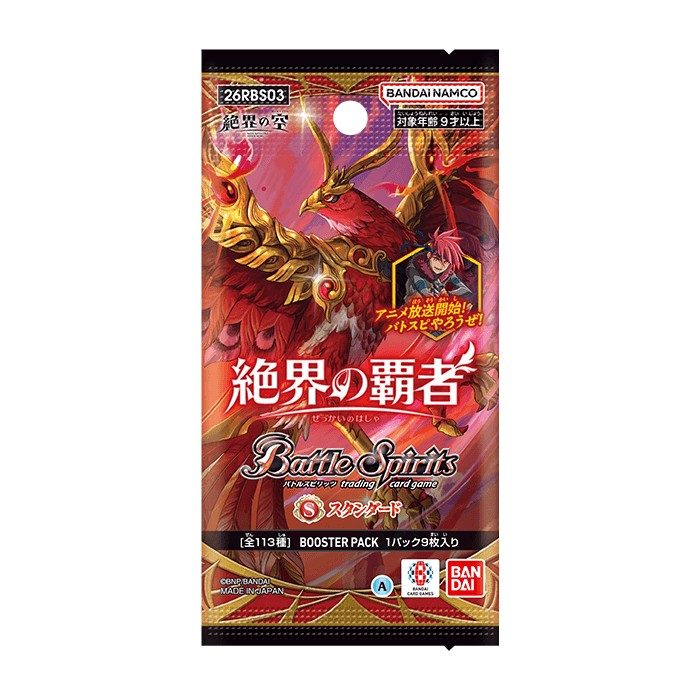 バトルスピリッツ 絶界の覇者 26RBS03 パック