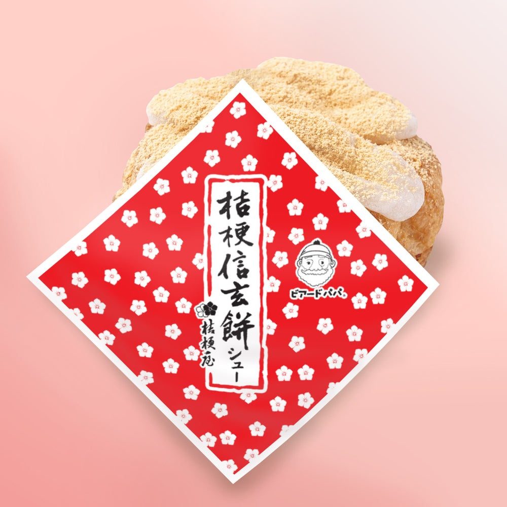 桔梗信玄餅シューの赤い包み紙 桔梗の花柄のパッケージ