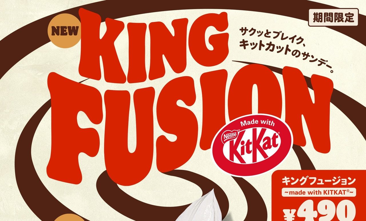 キングフュージョンの公式ビジュアル 期間限定の表記とキットカットのロゴ