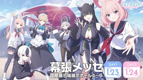 ブルアカふぇす2027 開催日と会場のビジュアル