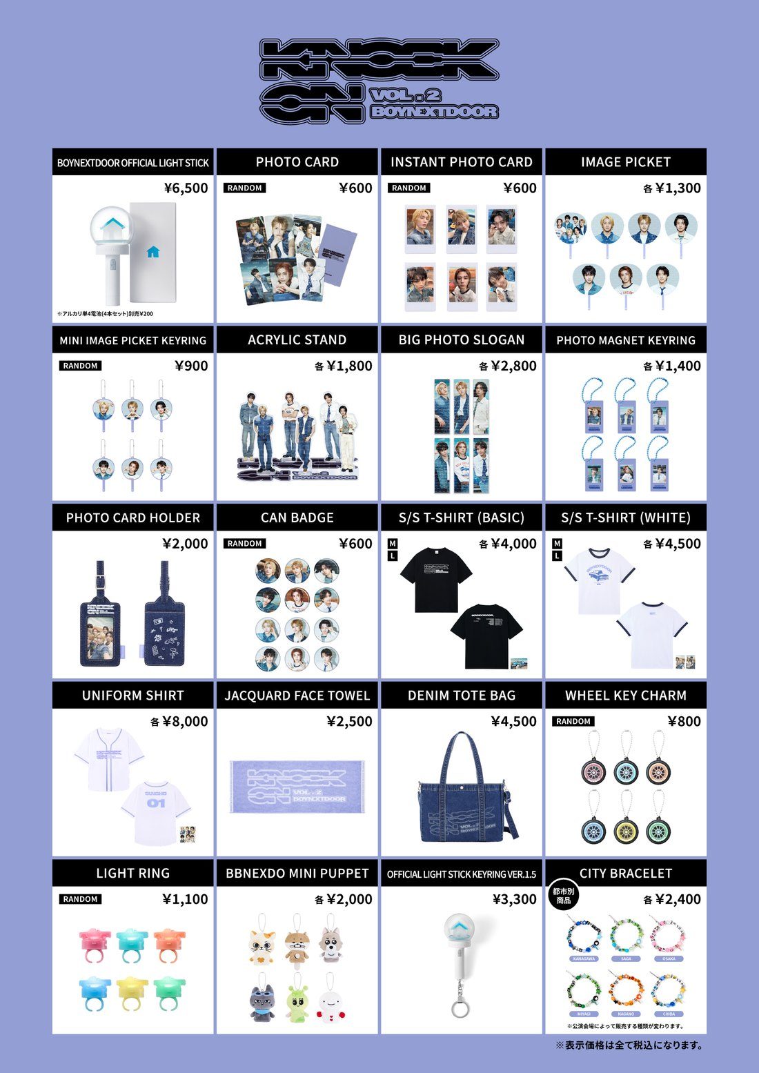 BOYNEXTDOOR KNOCK ON Vol.2 会場グッズのラインナップと価格一覧