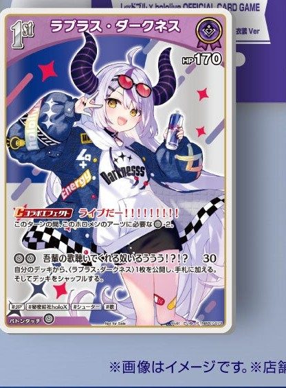 レッドブル×ホロカ PRカード ラプラス・ダークネス 1st表記 イラスト調