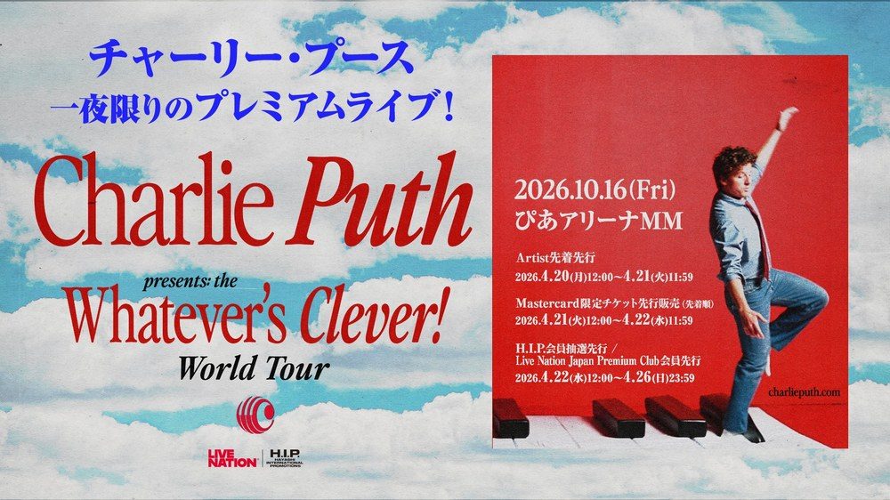 チャーリー・プース 来日公演 発表時の告知ビジュアル 先行受付日程