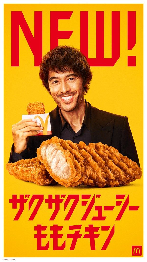 マクドナルドのサイドメニュー ザクザクジューシーももチキンの公式ポスター