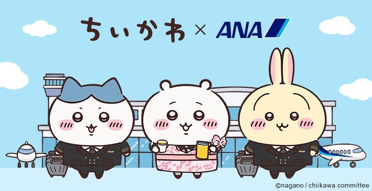 ANAの制服を着たちいかわ、ハチワレ、うさぎたちを描いたちいかわ×ANAコラボのキービジュアル