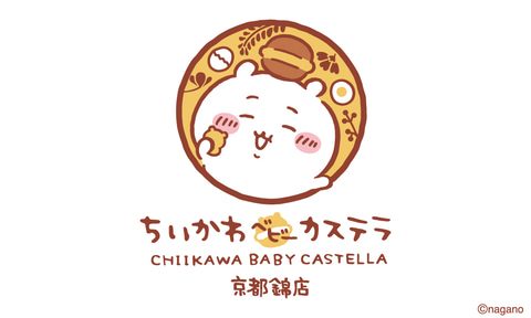 ちいかわベビーカステラ 京都錦店のロゴ