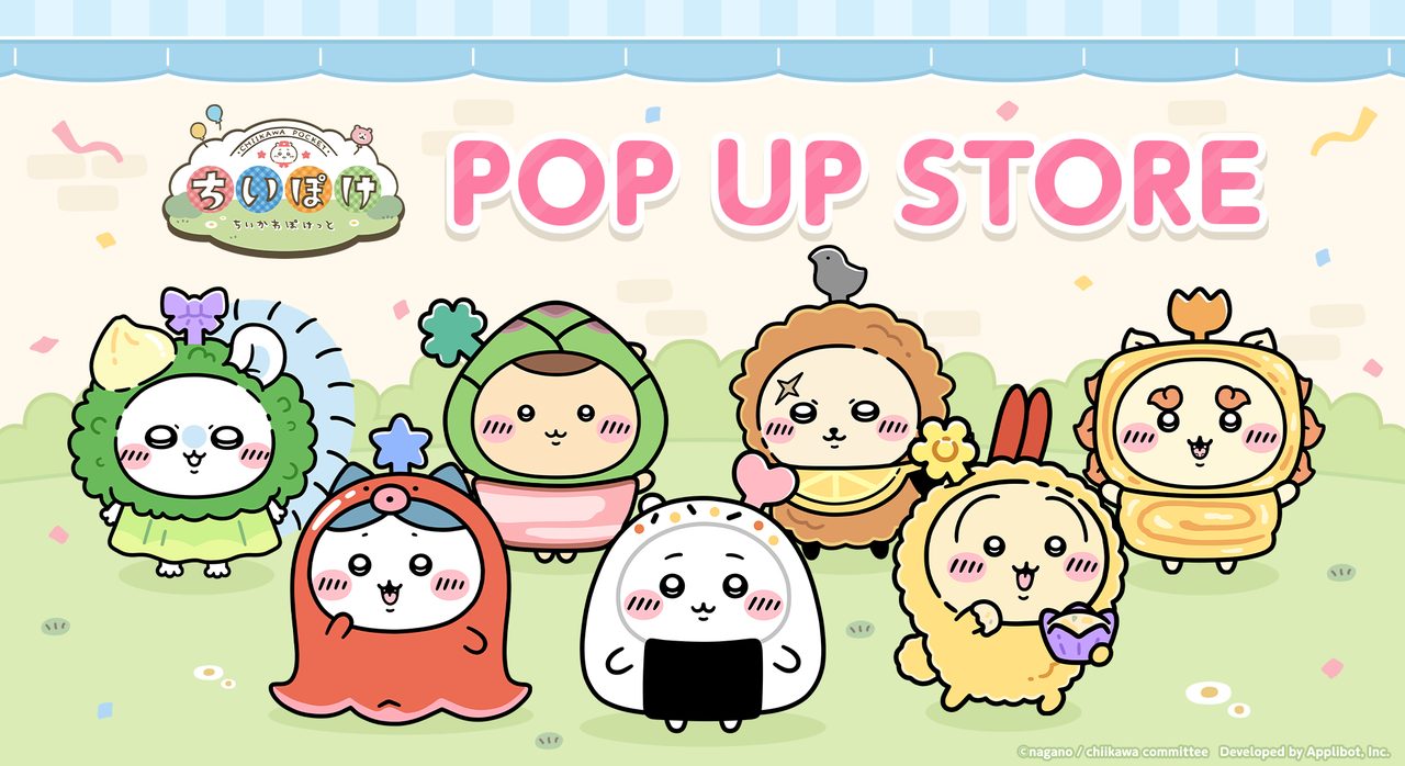 ちいかわぽけっと POP UP STORE 東京 大阪 仙台 福岡 名古屋 開催