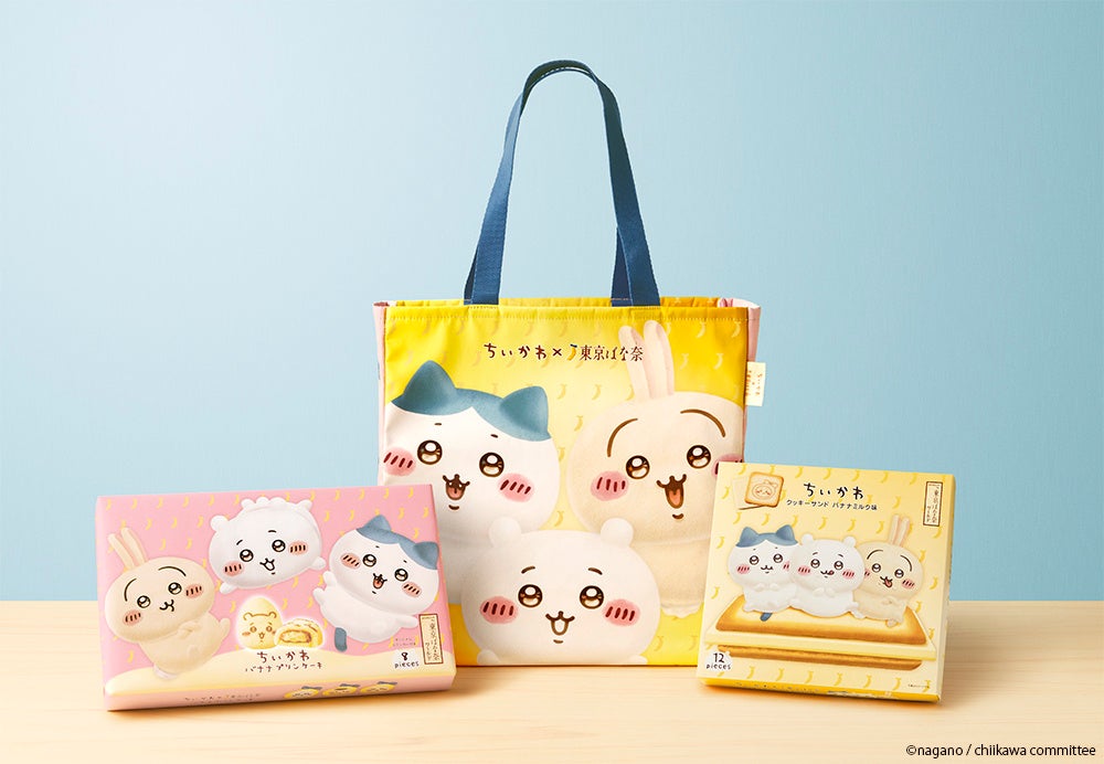 ちいかわ×東京ばな奈 トートバッグとバナナプリンケーキ クッキーサンドのセット