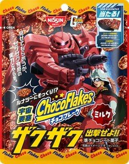 チョコフレーク ミルク ザクデザインの特別パッケージ 2種目