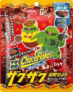 チョコフレーク ミルク ザクデザインの特別パッケージ 3種目