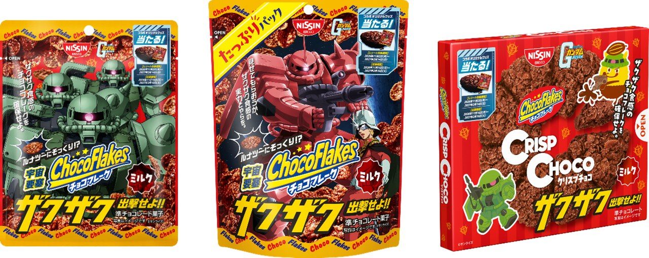 ザクをデザインした特別パッケージ チョコフレーク ミルク たっぷりパック クリスプチョコ