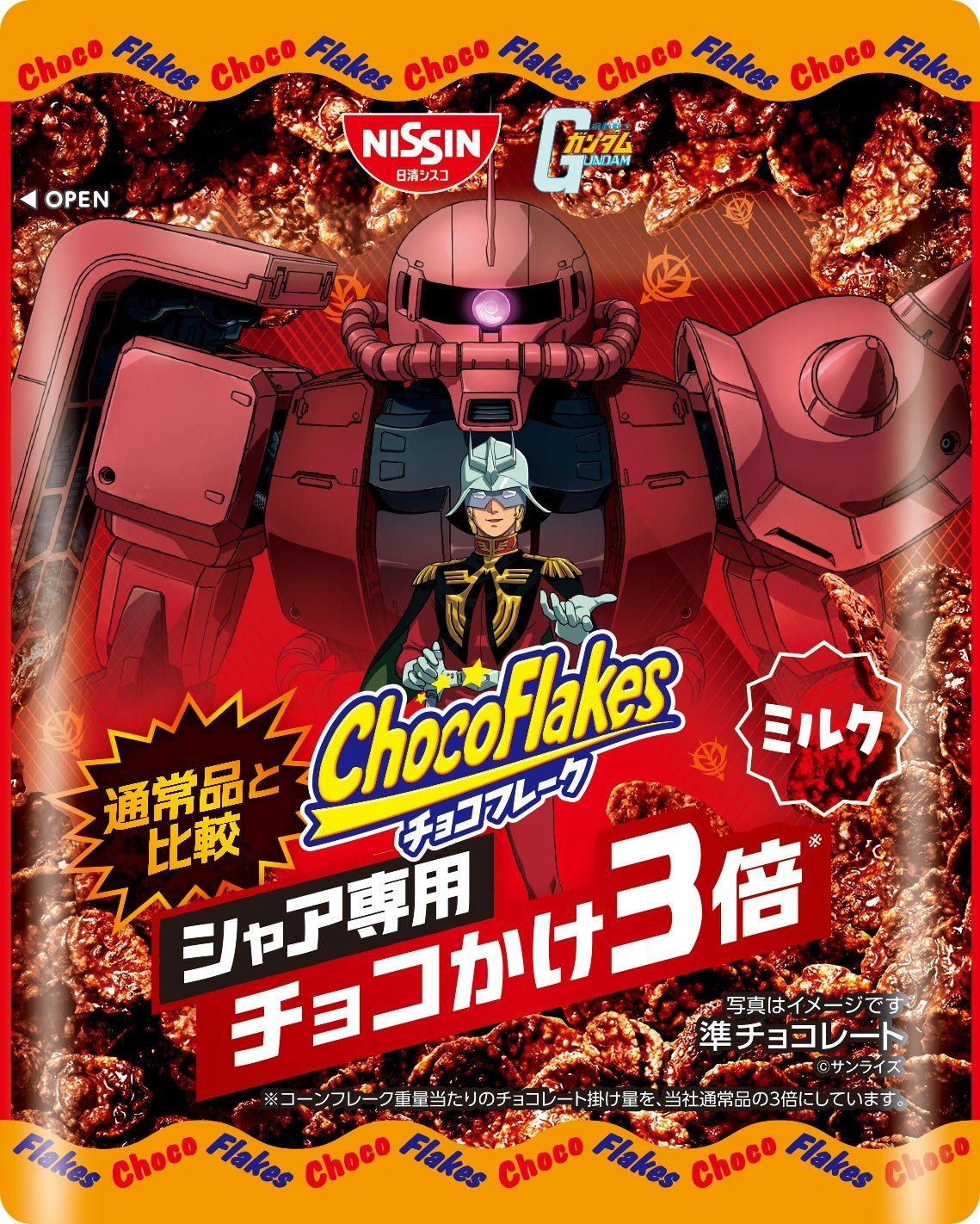 チョコかけ3倍 シャア専用チョコフレーク 5袋セット シャア専用賞の景品