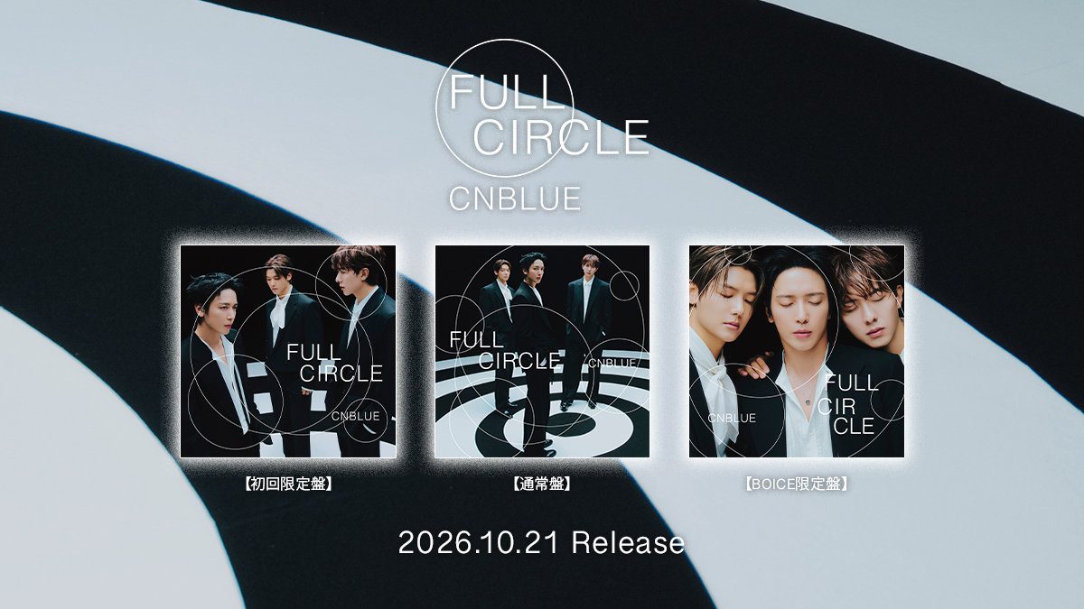 FULL CIRCLEの初回限定盤・通常盤・BOICE限定盤のジャケット