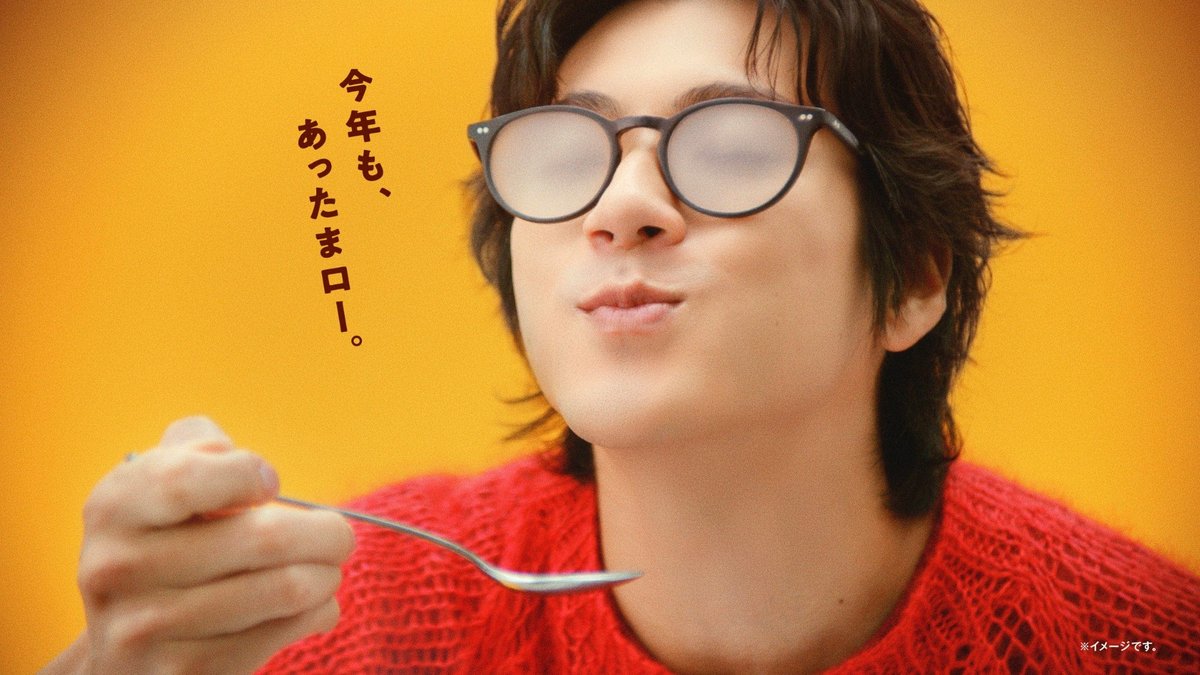 WEB CM「今年も、あったまロー。」の場面