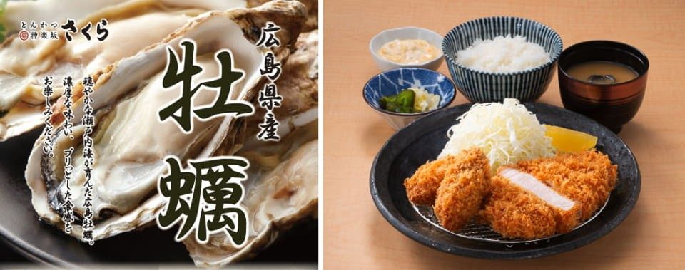 とんかつ神楽坂さくら 広島県産牡蠣のフライ定食