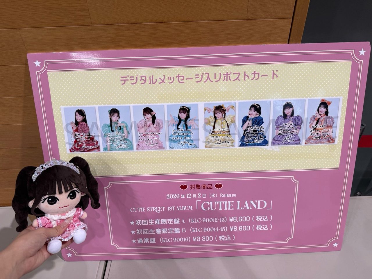 会場に置かれたボード。デジタルメッセージ入りリポストカードの対象商品として、1stアルバムCUTIE LANDの初回生産限定盤A・B、通常盤の価格が載っている