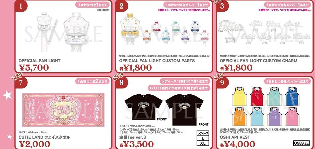 グッズラインナップ1から3番と7から9番。ファンライト、カスタムパーツ、カスタムチャーム、フェイスタオル、定番Tee、OSHI API VEST